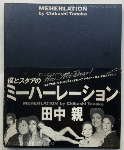 Chikashi Tanaka,MEHERLATION (WITH OBI) Chikashi Tanaka,MEHERLATION (WITH OBI)