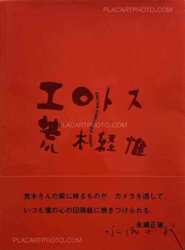 Nobuyoshi Araki,Erotos (WITH OBI) Nobuyoshi Araki,Erotos (WITH OBI)