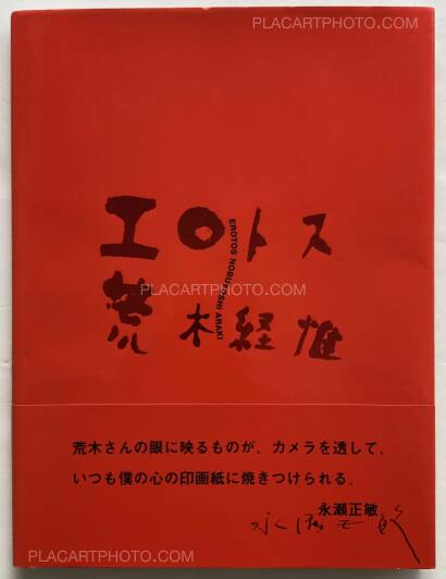 Nobuyoshi Araki,Erotos (WITH OBI) Nobuyoshi Araki,Erotos (WITH OBI)