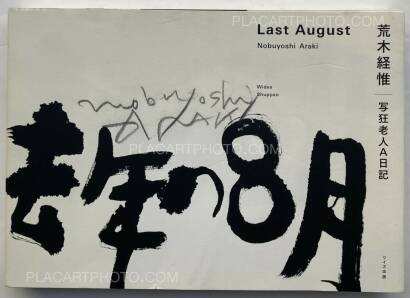 Nobuyoshi Araki,Last August (SIGNED) Nobuyoshi Araki,Last August (SIGNED)