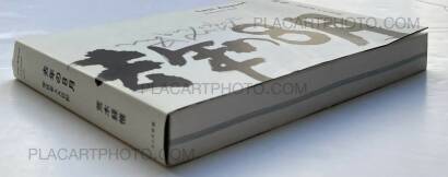 Nobuyoshi Araki,Last August (SIGNED) Nobuyoshi Araki,Last August (SIGNED)