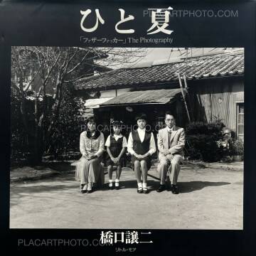 Joji Hashiguchi,Hitonatsu (One Summer) "Father Fucker" The Photography (SIGNED) Joji Hashiguchi,Hitonatsu (One Summer) "Father Fucker" The Photography (SIGNED)