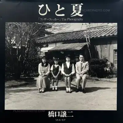 Joji Hashiguchi – Hitonatsu (One Summer) "Father Fucker" The Photography (SIGNED)