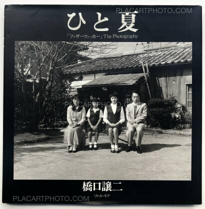 Joji Hashiguchi,Hitonatsu (One Summer) "Father Fucker" The Photography (SIGNED) Joji Hashiguchi,Hitonatsu (One Summer) "Father Fucker" The Photography (SIGNED)
