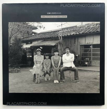 Joji Hashiguchi,Hitonatsu (One Summer) "Father Fucker" The Photography (SIGNED) Joji Hashiguchi,Hitonatsu (One Summer) "Father Fucker" The Photography (SIGNED)