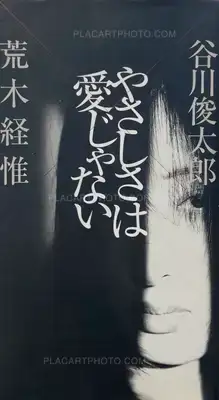 Nobuyoshi Araki – Yasashisa wa Ai Ja Nai (Kindness Isn't Love)