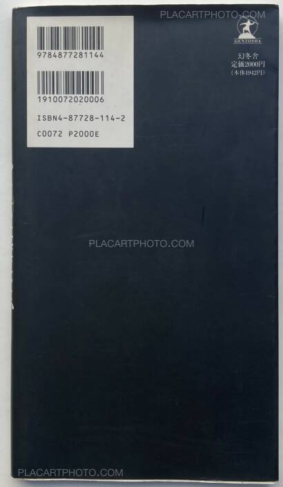 Nobuyoshi Araki,Yasashisa wa Ai Ja Nai (Kindness Isn't Love) Nobuyoshi Araki,Yasashisa wa Ai Ja Nai (Kindness Isn't Love)