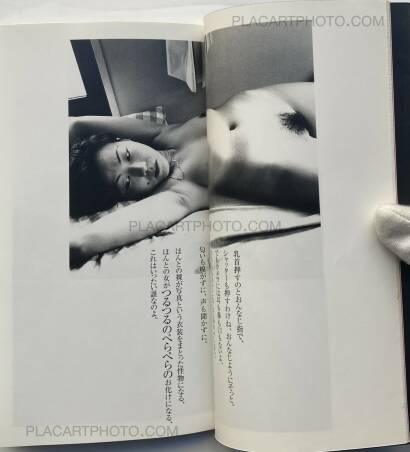 Nobuyoshi Araki,Yasashisa wa Ai Ja Nai (Kindness Isn't Love) Nobuyoshi Araki,Yasashisa wa Ai Ja Nai (Kindness Isn't Love)