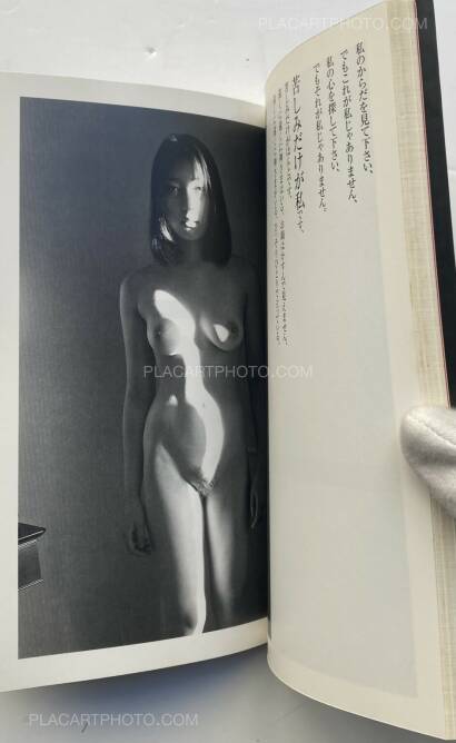 Nobuyoshi Araki,Yasashisa wa Ai Ja Nai (Kindness Isn't Love) Nobuyoshi Araki,Yasashisa wa Ai Ja Nai (Kindness Isn't Love)