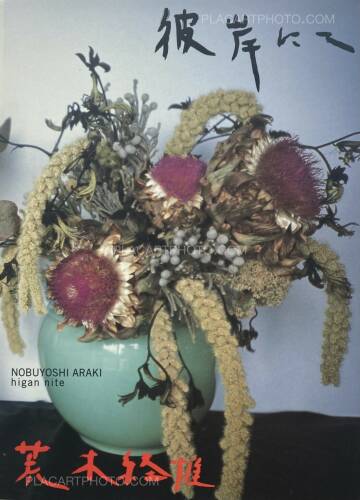 Nobuyoshi Araki,higan nite (on the other side) Nobuyoshi Araki,higan nite (on the other side)