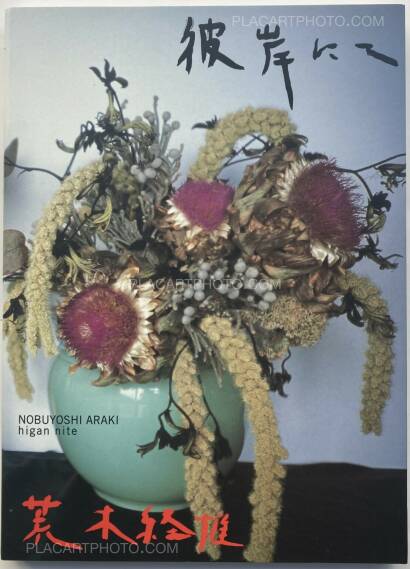 Nobuyoshi Araki,higan nite (on the other side) Nobuyoshi Araki,higan nite (on the other side)