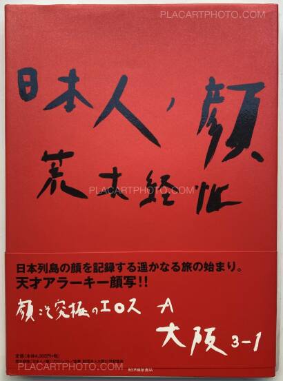 Nobuyoshi Araki,Osaka January-May 2002 (SIGNED WITH DRAWING & OBI) Nobuyoshi Araki,Osaka January-May 2002 (SIGNED WITH DRAWING & OBI)