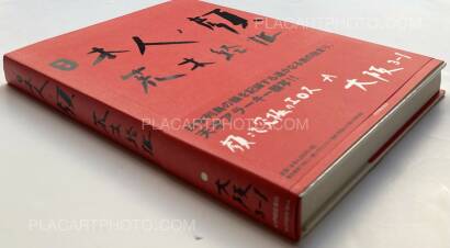 Nobuyoshi Araki,Osaka January-May 2002 (SIGNED WITH DRAWING & OBI) Nobuyoshi Araki,Osaka January-May 2002 (SIGNED WITH DRAWING & OBI)