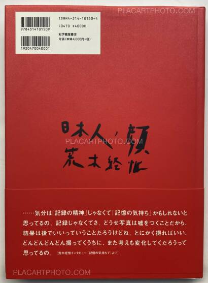 Nobuyoshi Araki,Osaka January-May 2002 (SIGNED WITH DRAWING & OBI) Nobuyoshi Araki,Osaka January-May 2002 (SIGNED WITH DRAWING & OBI)