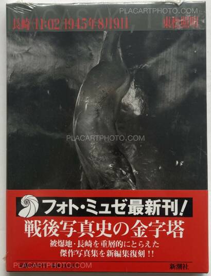 Shomei Tomatsu,Nagasaki 11:02, August 9, 1945 (SEALED COPY) Shomei Tomatsu,Nagasaki 11:02, August 9, 1945 (SEALED COPY)