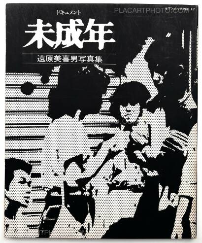 Mikio Tobara,Document Miseinen Mikio Tobara,Document Miseinen