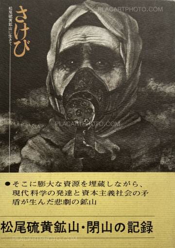 Masato Kudo,Sakebi (WITH OBI) Masato Kudo,Sakebi (WITH OBI)