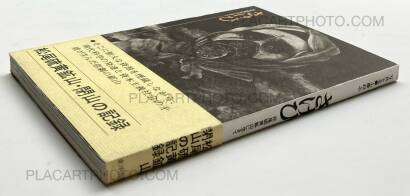 Masato Kudo,Sakebi (WITH OBI) Masato Kudo,Sakebi (WITH OBI)