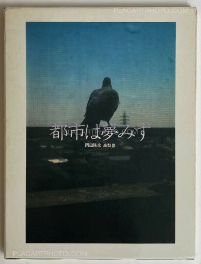 Yutaka Takanashi,Toshi Ha Yume Mizu (City Doesn't Dream)  Yutaka Takanashi,Toshi Ha Yume Mizu (City Doesn't Dream)