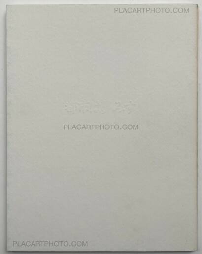 Yutaka Takanashi,Toshi Ha Yume Mizu (City Doesn't Dream)  Yutaka Takanashi,Toshi Ha Yume Mizu (City Doesn't Dream)