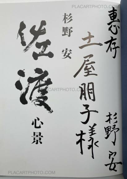 Yasushi Sugino,Sado (INSCRIBED) Yasushi Sugino,Sado (INSCRIBED)