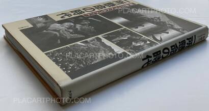 Shinzo Hanabusa ,Issho kenmei no jidai Shinzo Hanabusa ,Issho kenmei no jidai