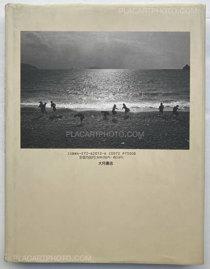 Shinzo Hanabusa ,Issho kenmei no jidai Shinzo Hanabusa ,Issho kenmei no jidai