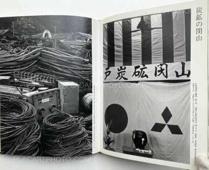 Shinzo Hanabusa ,Issho kenmei no jidai Shinzo Hanabusa ,Issho kenmei no jidai