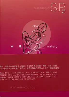 Simon C – watery (WITH OBI, LTD EDT)