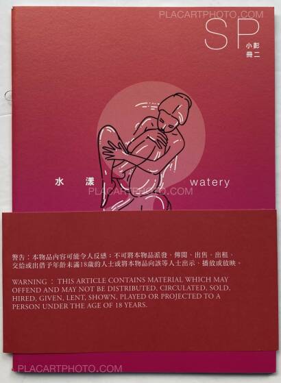 Simon C,watery (WITH OBI, LTD EDT) Simon C,watery (WITH OBI, LTD EDT)