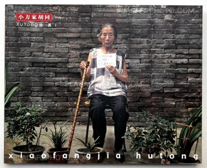 Xu Yong,xiaofangjia hutong Xu Yong,xiaofangjia hutong