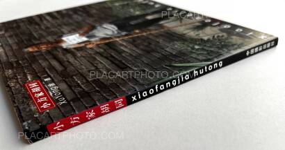 Xu Yong,xiaofangjia hutong Xu Yong,xiaofangjia hutong