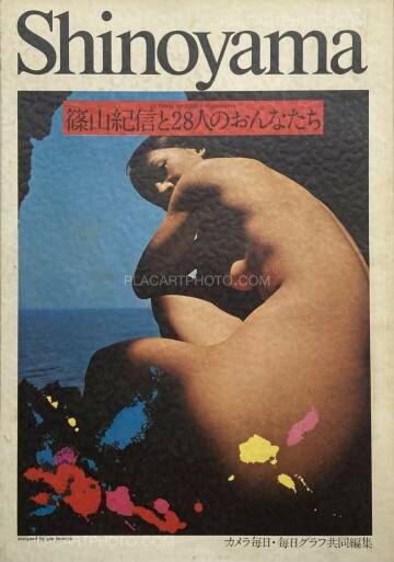 Kishin Shinoyama,28 Girls by Kishin Shinoyama Kishin Shinoyama,28 Girls by Kishin Shinoyama