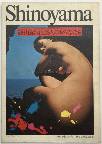 Kishin Shinoyama,28 Girls by Kishin Shinoyama Kishin Shinoyama,28 Girls by Kishin Shinoyama