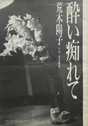 Nobuyoshi Araki,Yoishirete (In Rapture) Nobuyoshi Araki,Yoishirete (In Rapture)