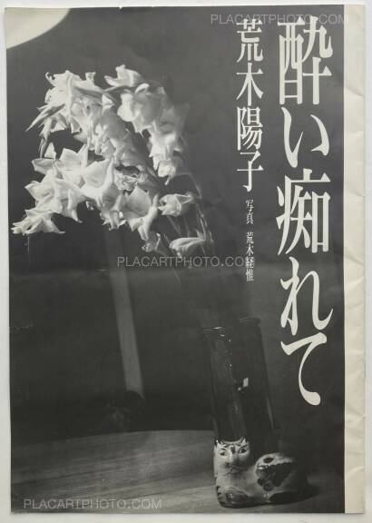 Nobuyoshi Araki,Yoishirete (In Rapture) Nobuyoshi Araki,Yoishirete (In Rapture)