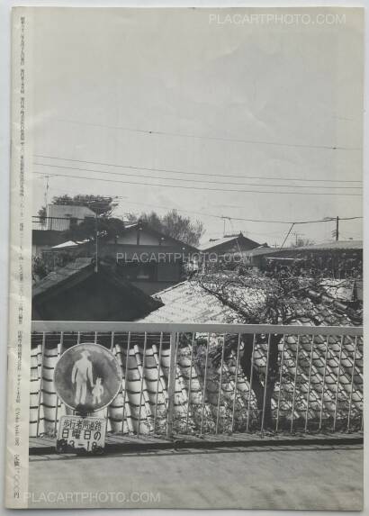 Nobuyoshi Araki,Yoishirete (In Rapture) Nobuyoshi Araki,Yoishirete (In Rapture)