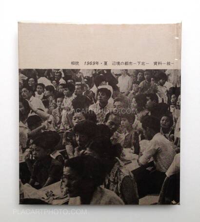Akihide Fukushima,Roots exposed : photographs 1968-1971 Akihide Fukushima,Roots exposed : photographs 1968-1971