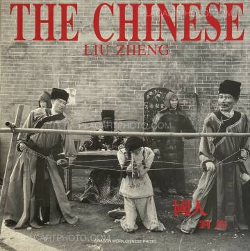 Liu Zheng,The Chinese Liu Zheng,The Chinese
