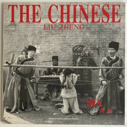 Liu Zheng,The Chinese Liu Zheng,The Chinese