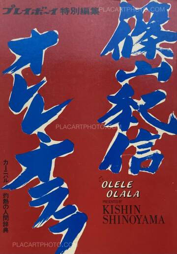 Kishin Shinoyama,Olele Olala Kishin Shinoyama,Olele Olala