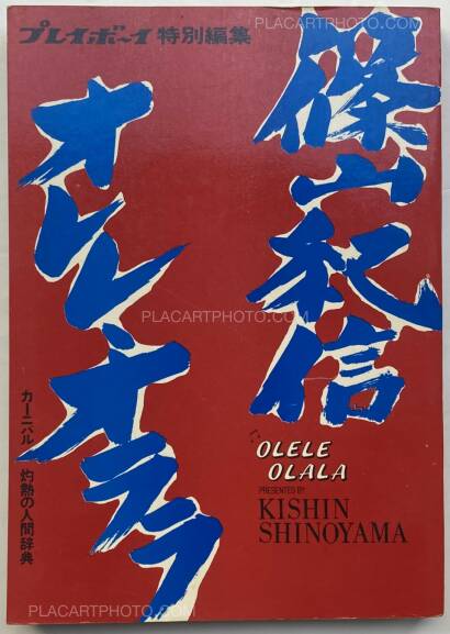 Kishin Shinoyama,Olele Olala Kishin Shinoyama,Olele Olala
