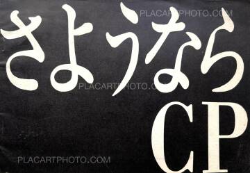 Kazuo Hara,Sayonara CP - Sinario (Bye bye CP - Scenario) Kazuo Hara,Sayonara CP - Sinario (Bye bye CP - Scenario)