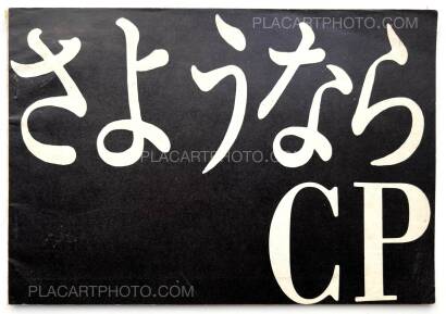 Kazuo Hara,Sayonara CP - Sinario (Bye bye CP - Scenario) Kazuo Hara,Sayonara CP - Sinario (Bye bye CP - Scenario)