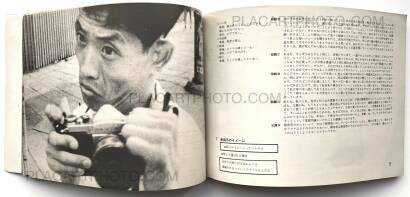 Kazuo Hara,Sayonara CP - Sinario (Bye bye CP - Scenario) Kazuo Hara,Sayonara CP - Sinario (Bye bye CP - Scenario)