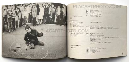 Kazuo Hara,Sayonara CP - Sinario (Bye bye CP - Scenario) Kazuo Hara,Sayonara CP - Sinario (Bye bye CP - Scenario)