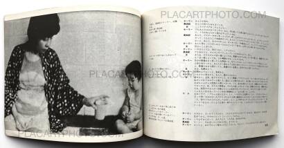 Kazuo Hara,Gokushiteki Erosu, Koiuta 1974 / Extreme Private Eros: Love Song 1974 Kazuo Hara,Gokushiteki Erosu, Koiuta 1974 / Extreme Private Eros: Love Song 1974