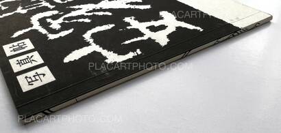 Hirokazu Ishida,Akka Buraku (Association copy) Hirokazu Ishida,Akka Buraku (Association copy)