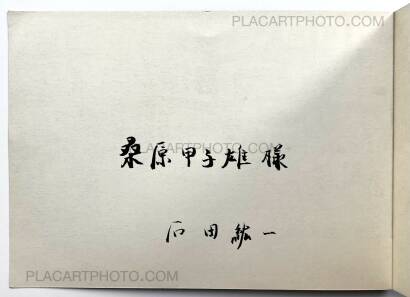 Hirokazu Ishida,Akka Buraku (Association copy) Hirokazu Ishida,Akka Buraku (Association copy)