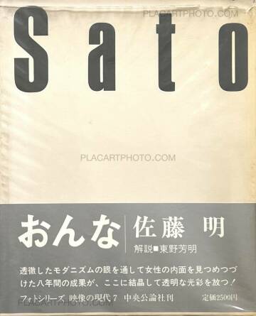 Akira Sato,Onna / Eizo no gendai no.7 (Signed) Akira Sato,Onna / Eizo no gendai no.7 (Signed)